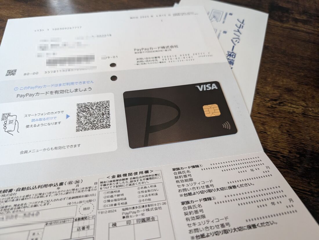 PayPayカード