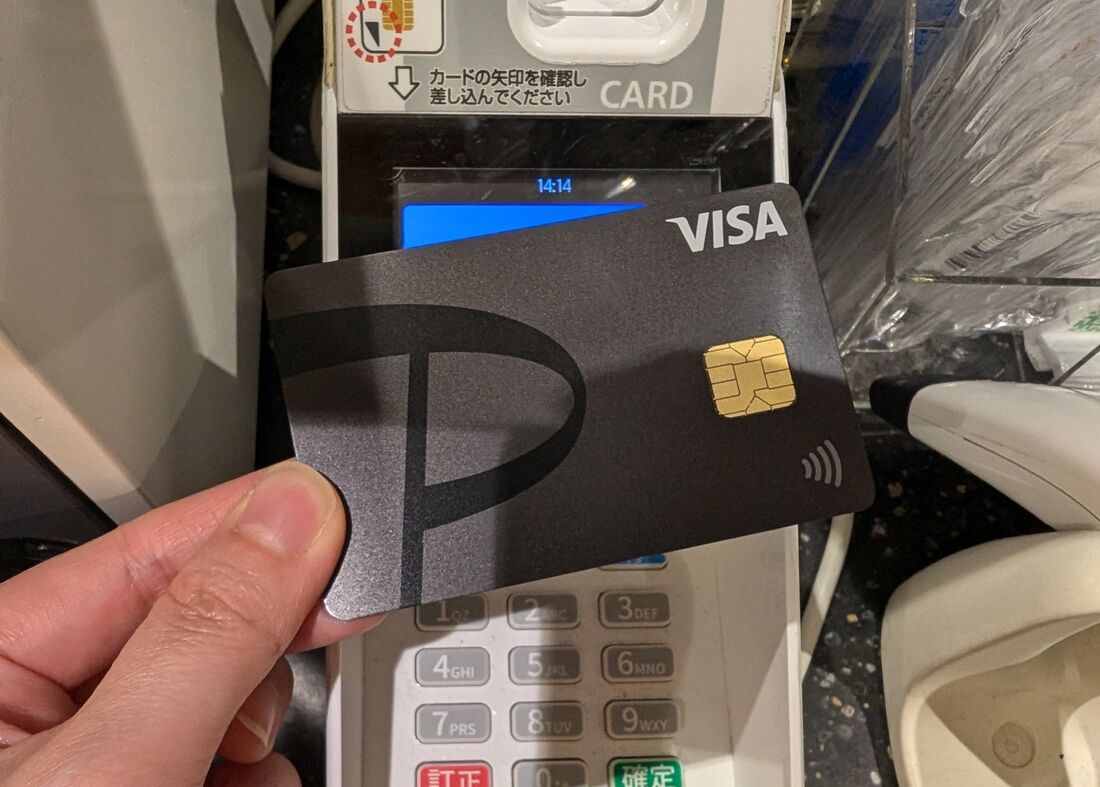 PayPayカードでの支払い