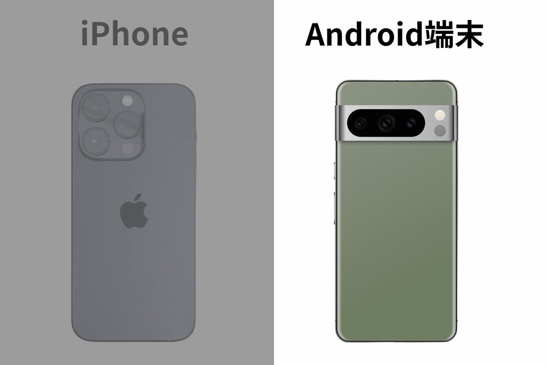 ワイモバイルの1円スマホはAndroid端末だけ