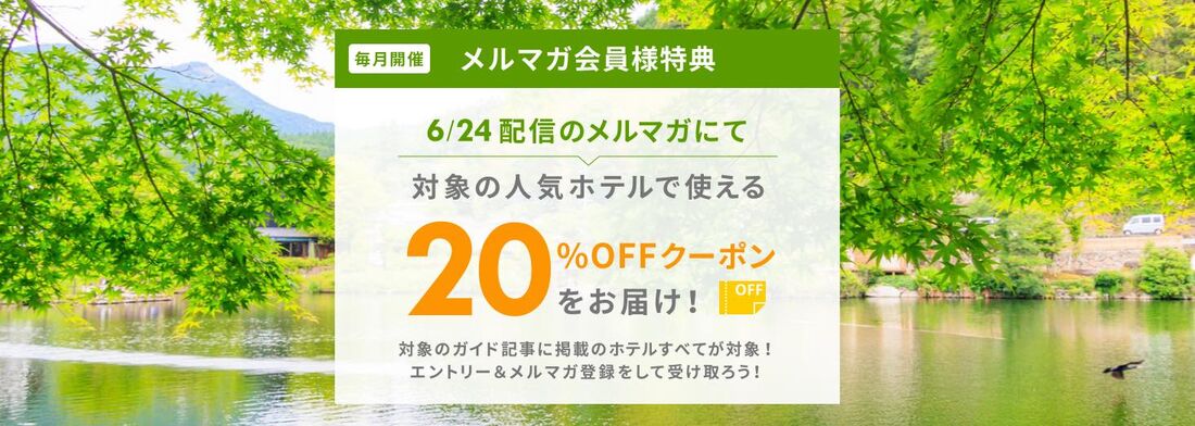 メルマガ6月