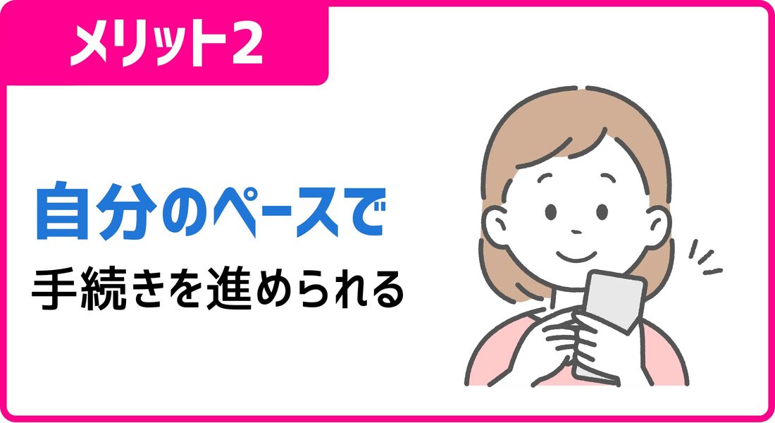 楽天モバイル ネット申し込み メリット