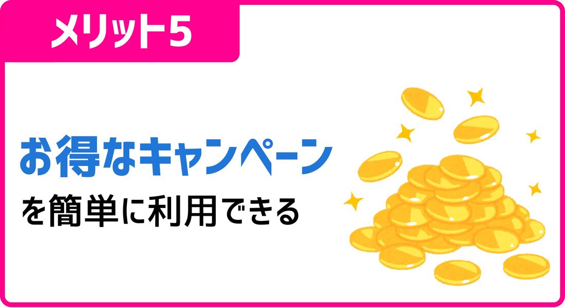 楽天モバイル ネット申し込み メリット