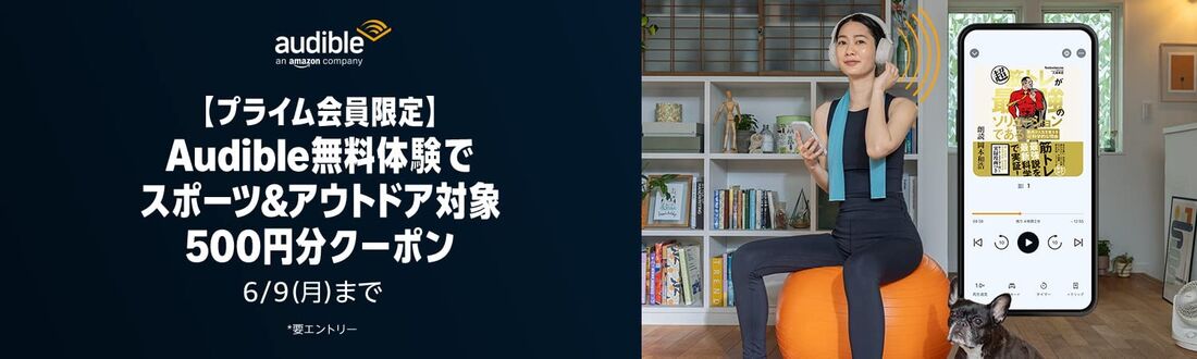 スポーツ&アウトドア商品に使える500円分のクーポンプレゼントキャンペーン