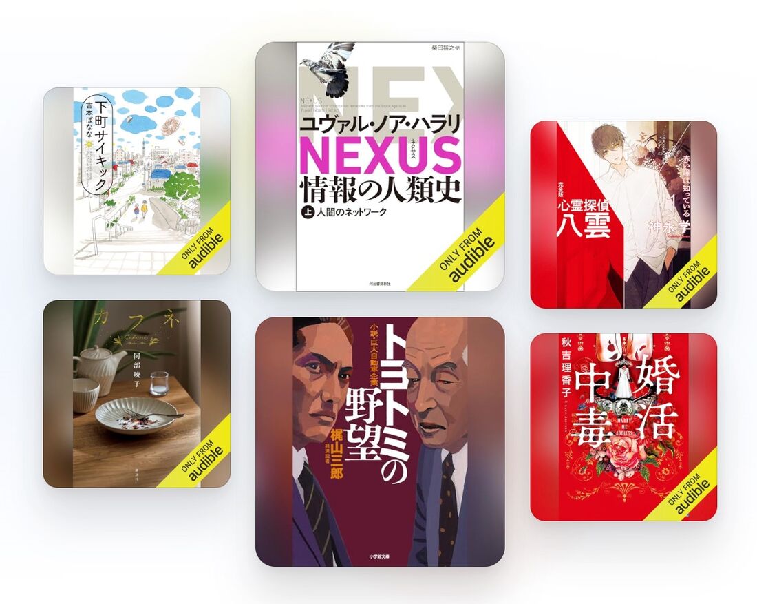 Audible　audiobook.jp