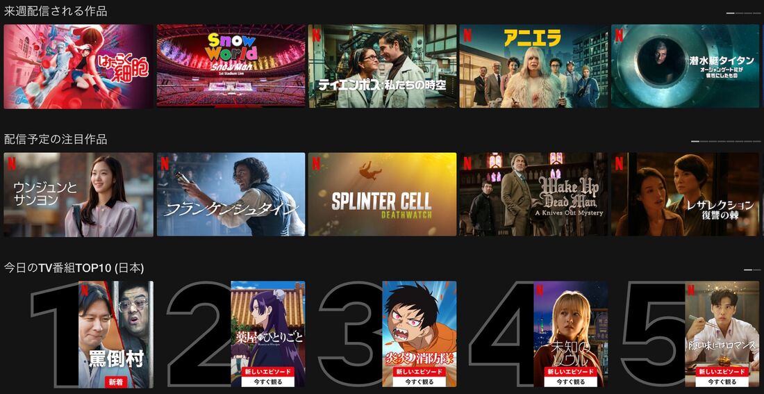 Netflix 6月 新作ラインナップ