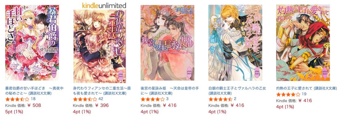 ジューンブライドだし溺愛ラノベ集めました♡フェア