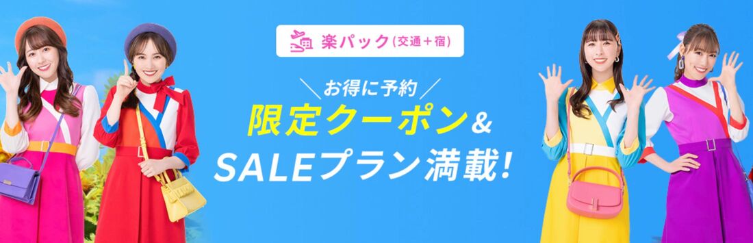 スーパーセール