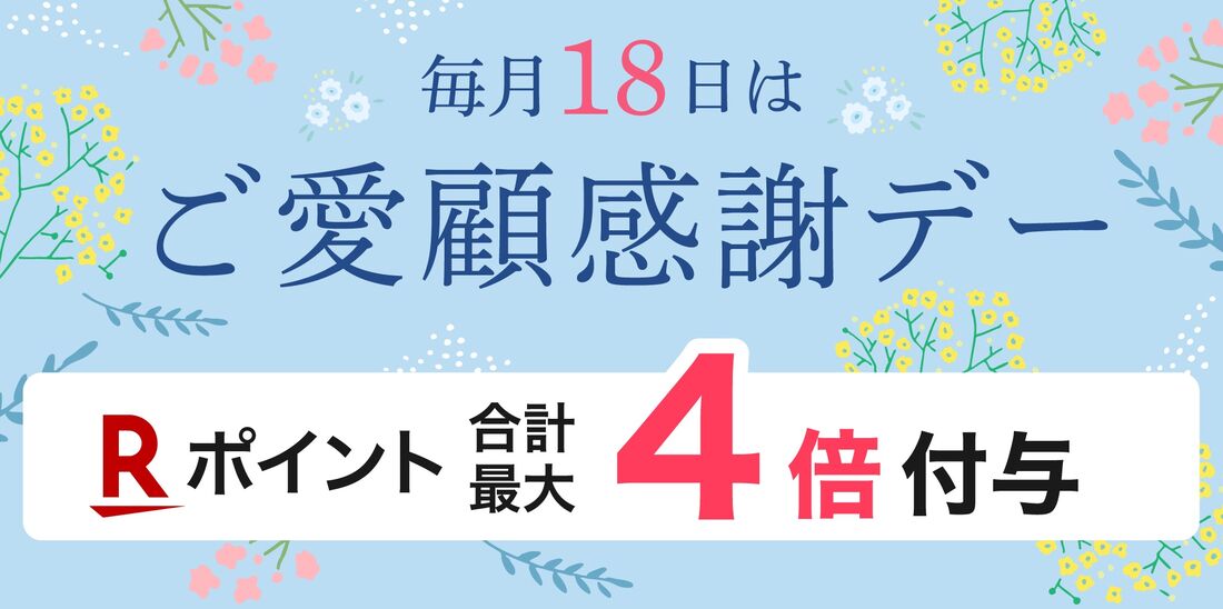 楽天市場
