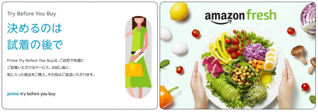 特典内容 Amazonプライムスチューデント