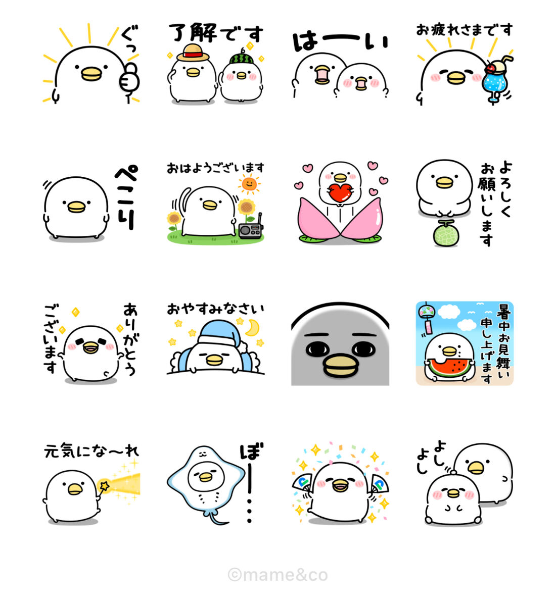 うるせぇトリ★夏を先取り！気づかい＆敬語
