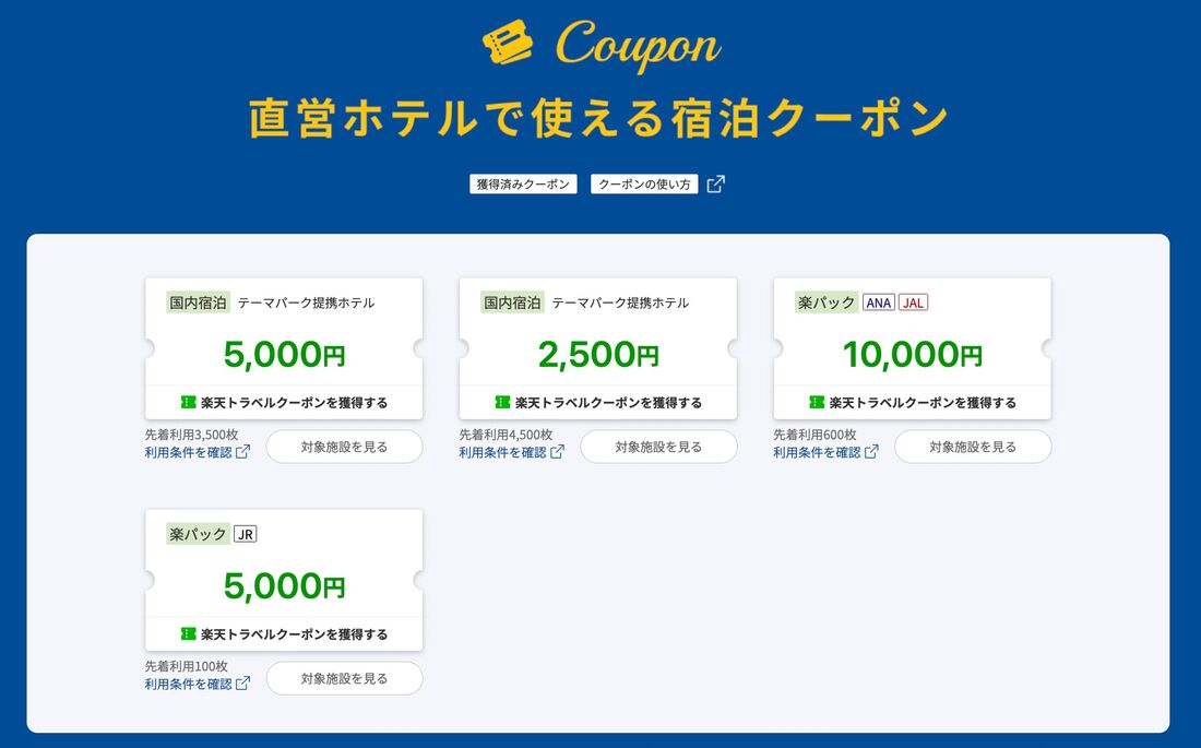 「憧れの異世界。ハウステンボス旅行」キャンペーン