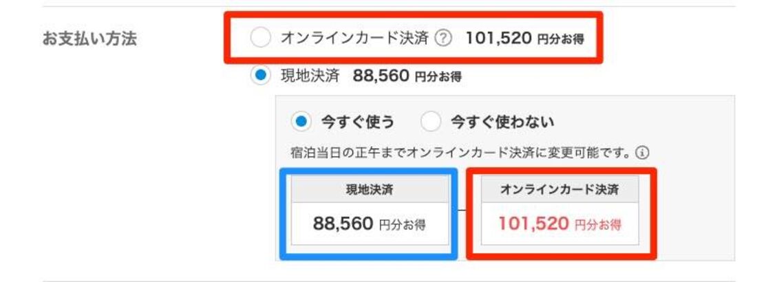 オンラインカード