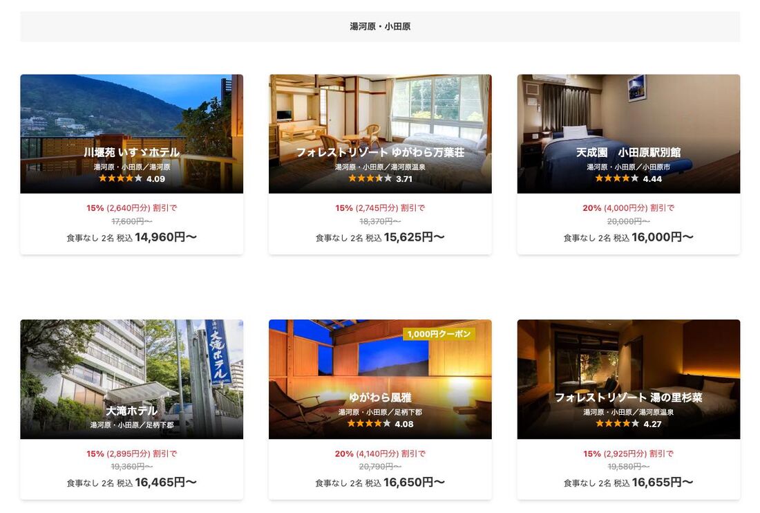 スペシャルセール（15％以上お得）