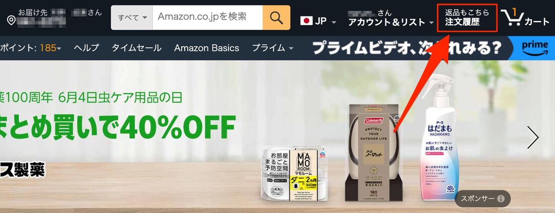 注文履歴 Amazon