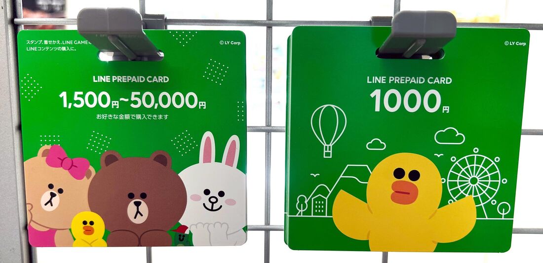 コンビニなどで販売されているLINEプリペイドカード