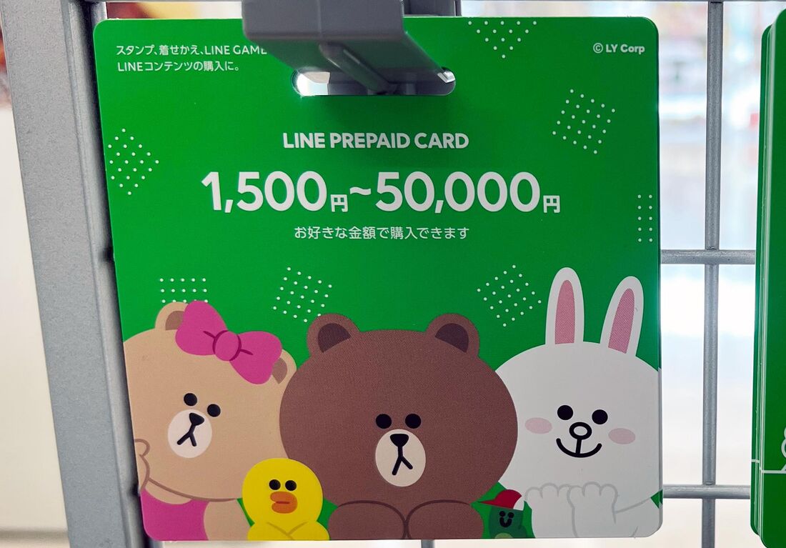 バリアブルカードはレジで金額を指定して購入する
