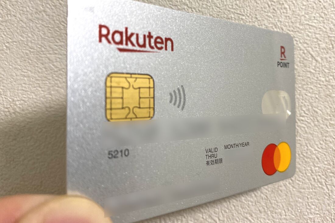 楽天カード