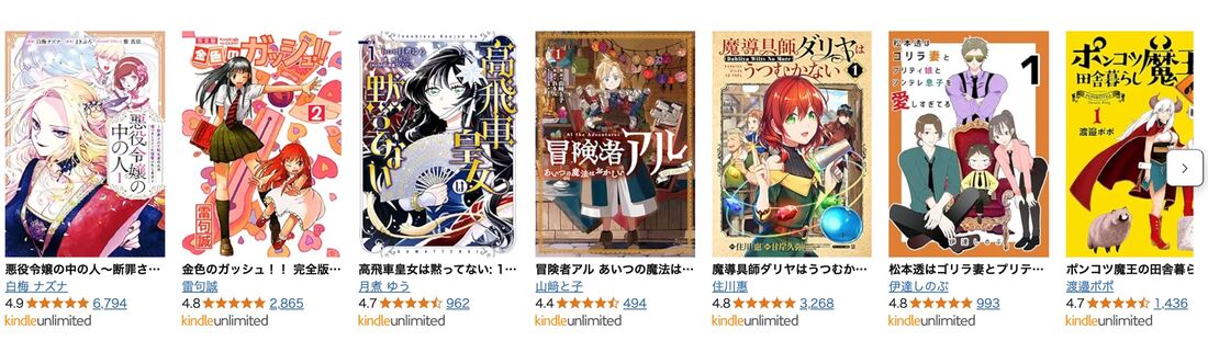 人気マンガ特集