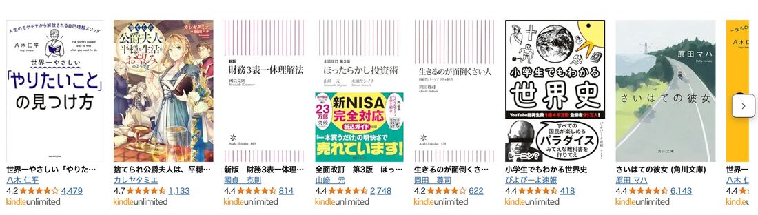 人気書籍特集