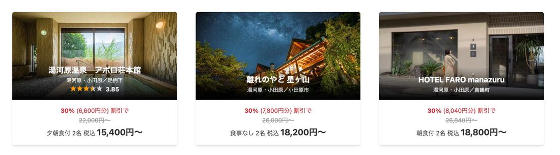 スペシャルセール