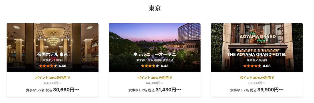 36時間限定! 30%以上お得なスペシャルタイムセール