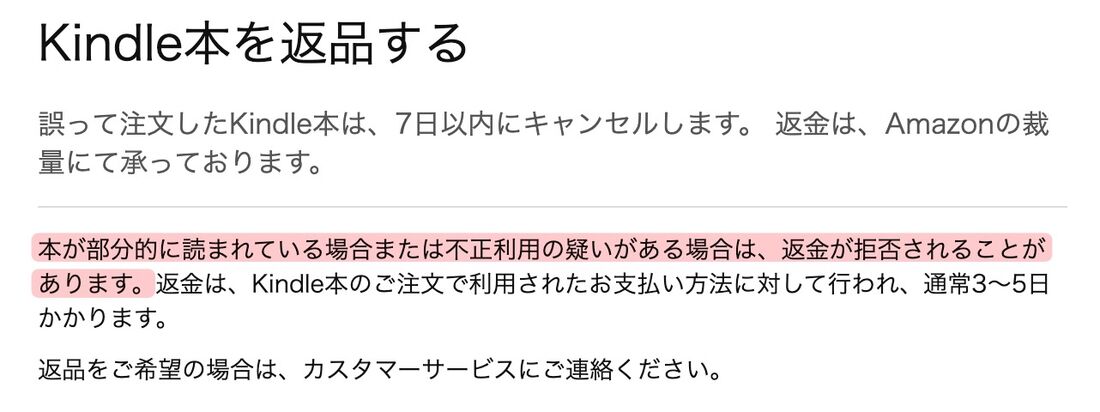 Amazon.co.jpのヘルプページ
