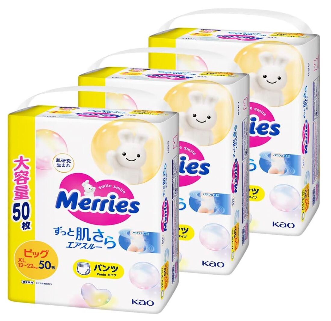 メリーズ　幼児用おむつ