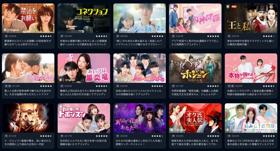 U-NEXT 韓国ドラマ