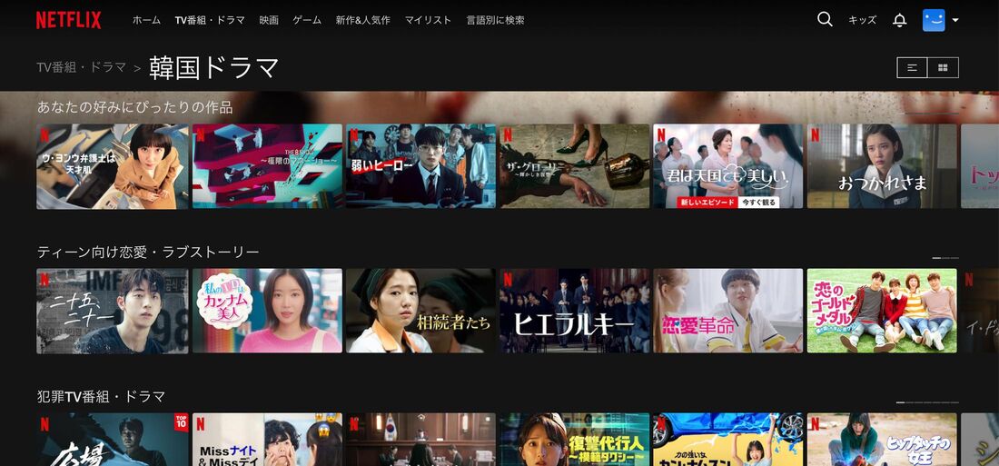 Netflix(ネットフリックス)