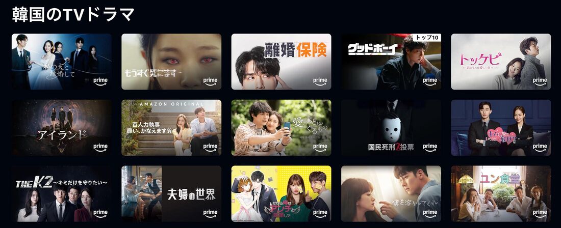 Amazon Prime Video(アマゾンプライムビデオ)