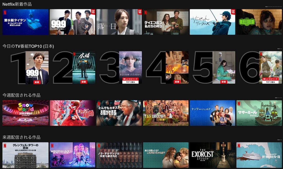 Netflix 注目作品 6月