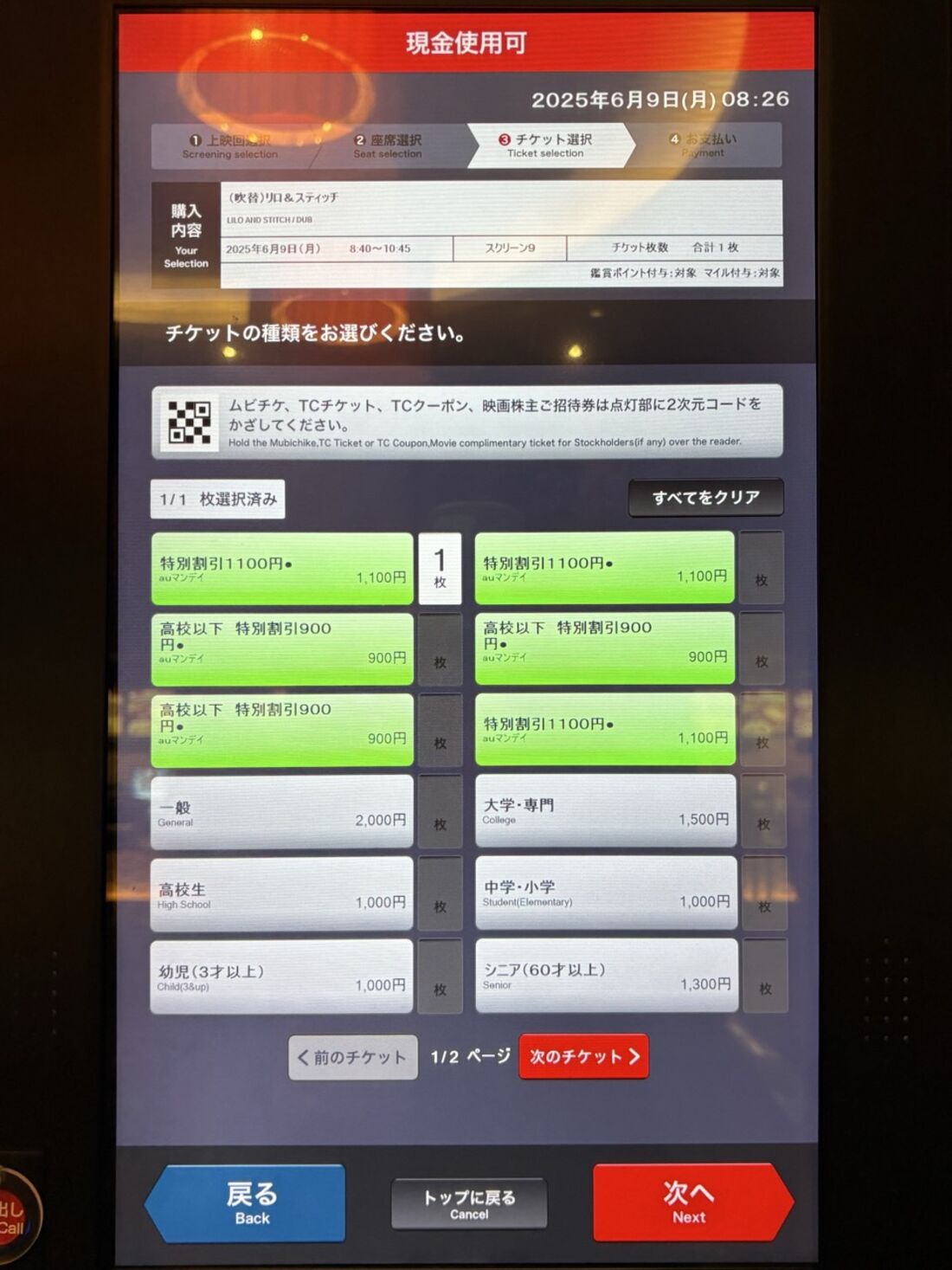 リロ&スティッチ