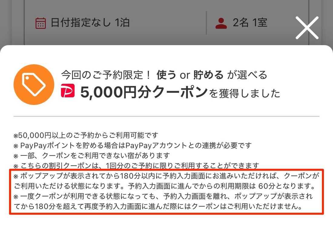 180分
