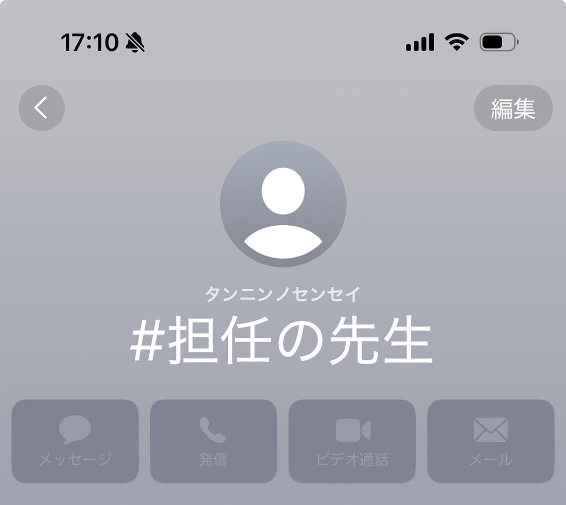 #をつけるとLINEに自動追加されない