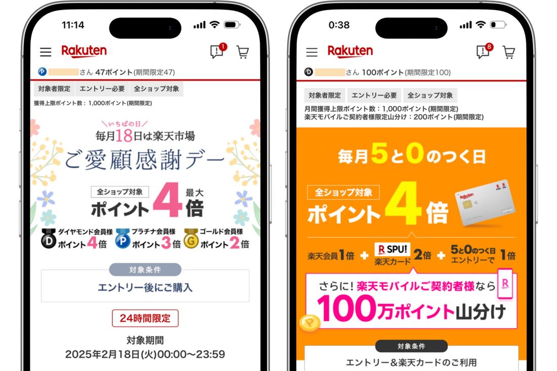 「ご愛顧感謝デー」と「5と0のつく日」