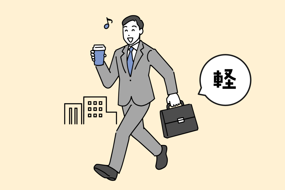 荷物が減った