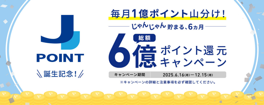 JCB J-POINT