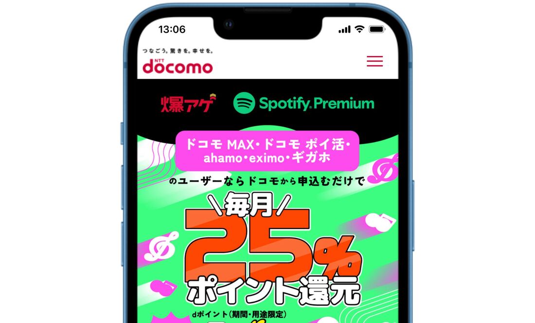 Spotify 爆アゲセレクション