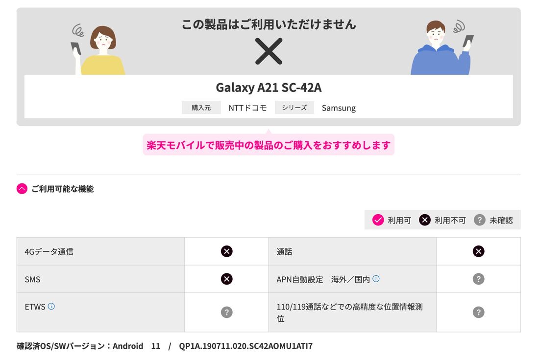 Galaxy - GALAXY A21 ブラック　SIMフリー　楽天モバイル 楽天市場】【中古：Bランク】SIMフリーAU Galaxy A21 シンプル