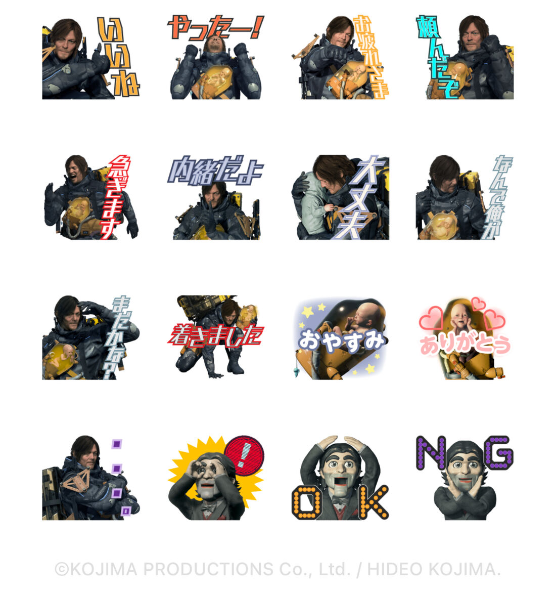出前館×DEATH STRANDING 2