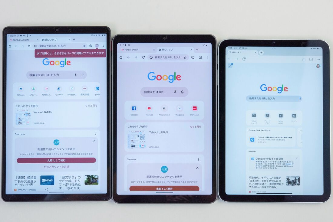額縁がわかりやすいようにブラウザを開いたところ(左からiPlay 70 mini Ultra、iPlay 70 mini Pro、iPad mini)