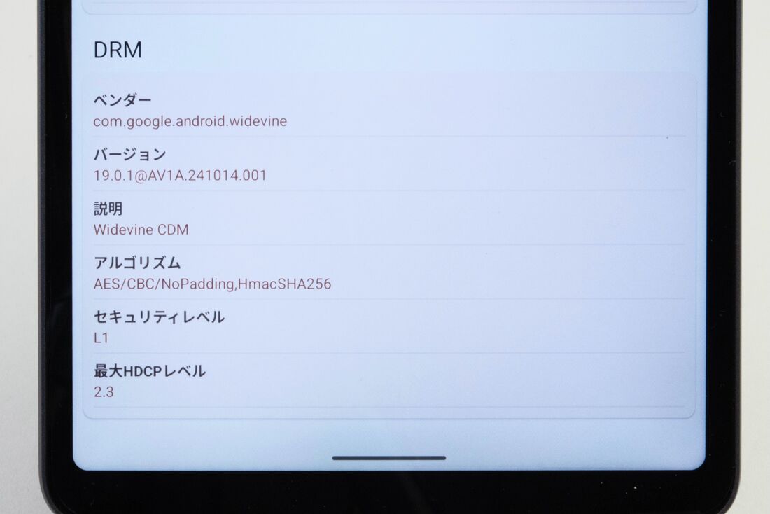 動画配信サービスを高解像度で視聴可能