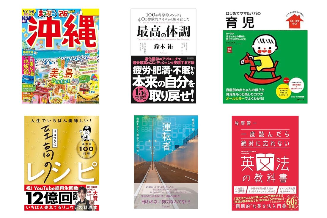 1冊あたりの金額が高額な本を読むと簡単に元が取れる