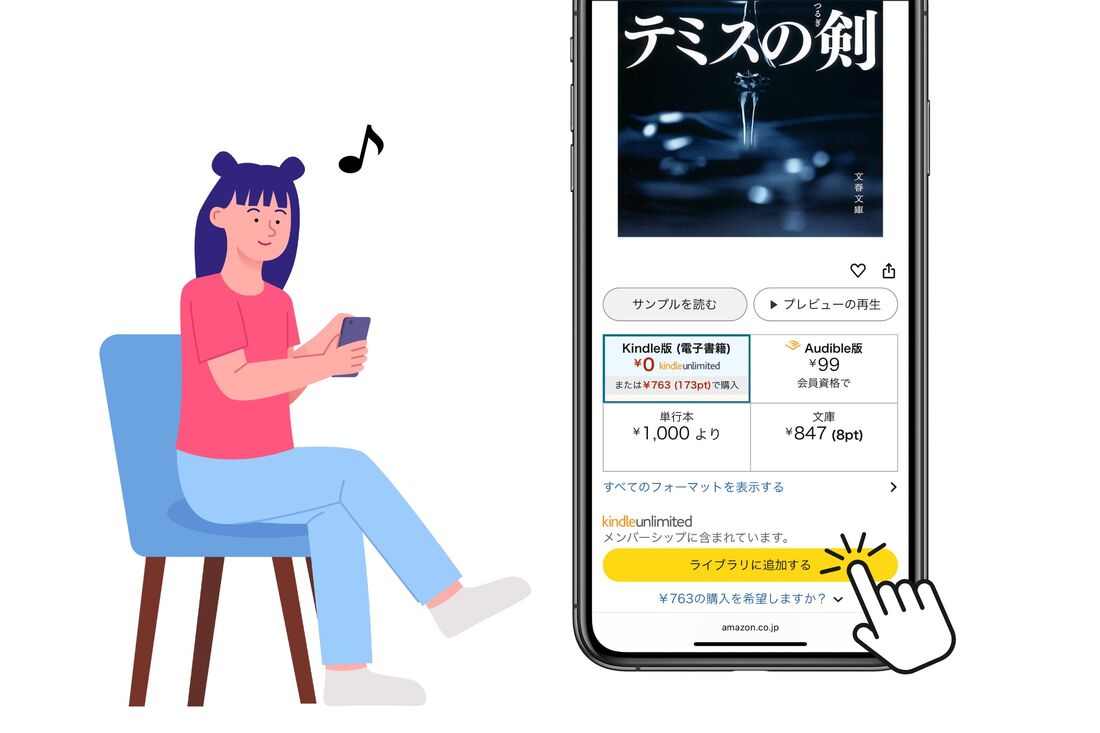 試し読み感覚で気軽にダウンロードできる