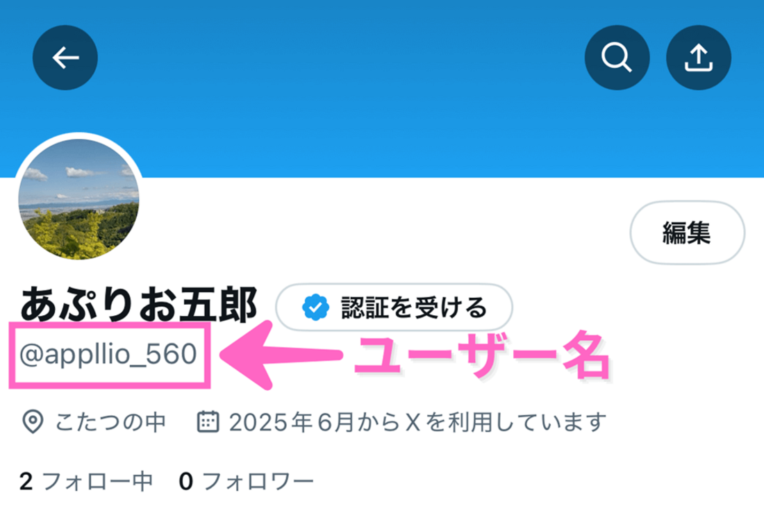 プロフィール画面