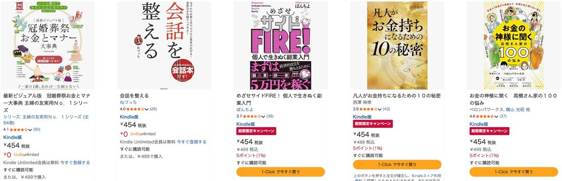 これからの時代を生き抜く!ビジネスとお金の本