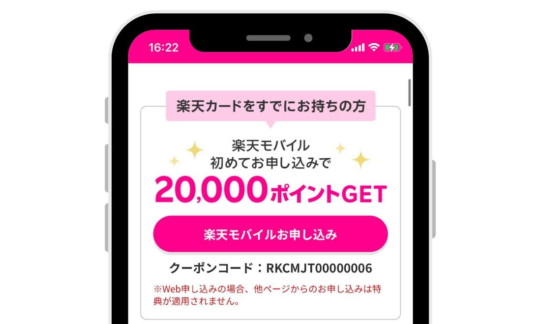 マジ得フェスティバル