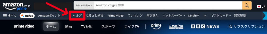 Amazon 問い合わせ　チャット