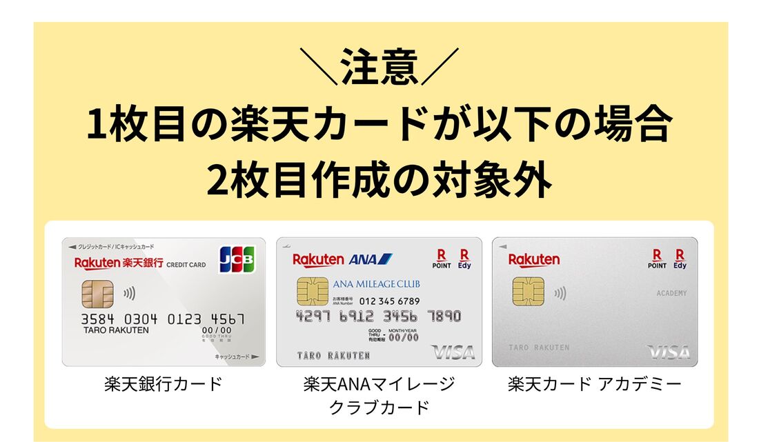 2枚目が作れないカードがある