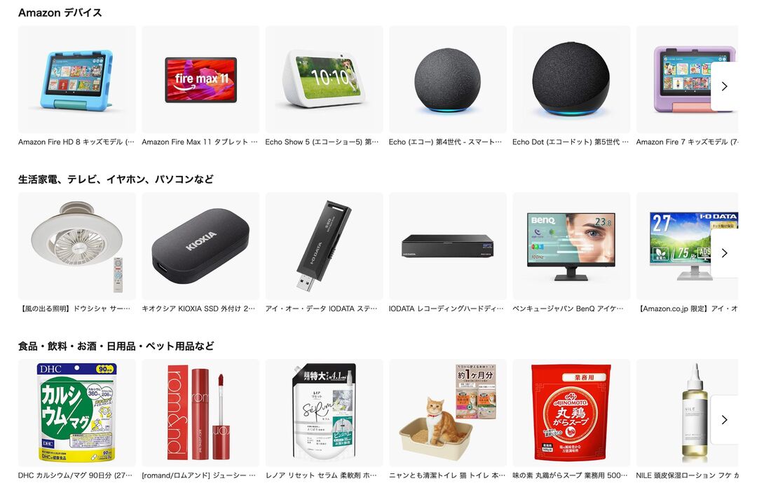 対象商品　一部公開